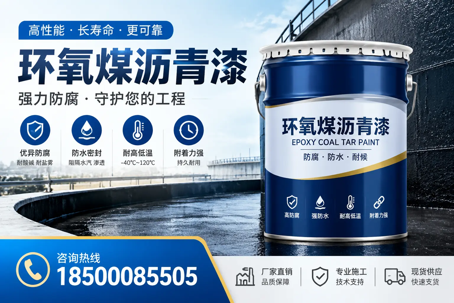 环氧煤沥青漆在防腐领域的应用实例，福州案例分享